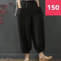 キッズ 子供 サルエルパンツ 150 メンズ レディース 黒 ワイドパンツ 人気