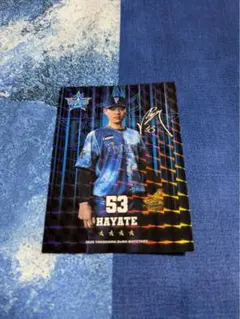 ベイスターズ　スターナイト限定カード　中川颯選手　プロ野球