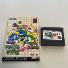 パズルボブルミニ NGP ネオジオポケットカラー ソフト