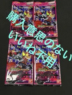 ガンバレジェンズ　ガンバライドクロニクル　4パック　新品未開封