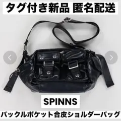 新品 SPINNS バックルポケット合皮ショルダーバッグ スピンズ バッグ