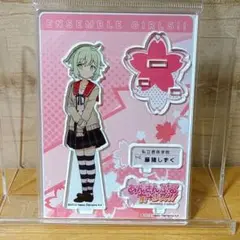 あんさんぶるガールズ!! 藤猪しずく アクリルスタンド