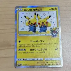 漫才ごっこピカチュウ