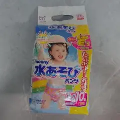 moony 水遊びパンツ 10枚入り 未開封