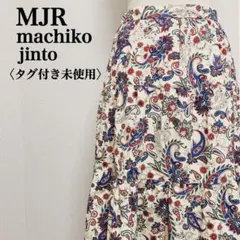 タグ付き　マチコジント ボヘミアンペイズリーティアードスカート M イエロー