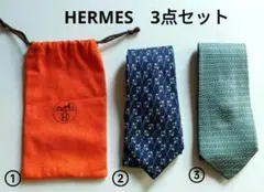 HERMES　ネクタイ2本　収納袋1つ　3点セット