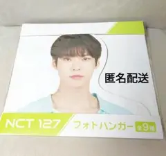 モーリーファンタジー NCT127 NCT イリチル フォトハンガー ドヨン