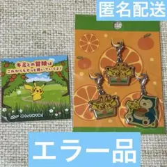 ポケモン 愛媛 えひめ みかん ピカチュウ メタルチャーム エラー品 レア
