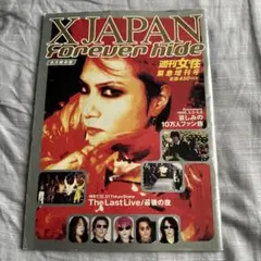 週刊女性1998年　HIDE YOSHIKI XJAPAN 週刊誌　雑誌 週刊女性1998年 HIDE YOSHIKI XJAPAN 週刊誌 雑誌 - メルカリ
