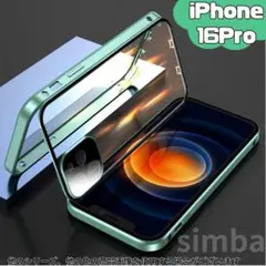iPhone 16 Pro ケース 両面ガラス フルカバー マグネット グリーン