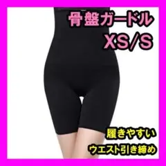 着圧レギンス 補正下着 ガードル 加圧スパッツ 産後矯正XS/S黒