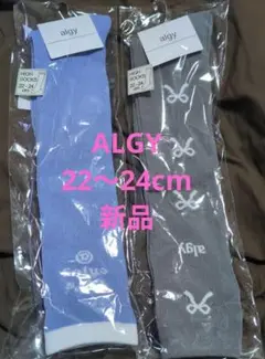 ALGY ハイソックス 新品 アルジー 靴下 ママ 学生 アルジー 2足 セット