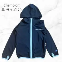 Champion 黒 フード付きジャージ 120