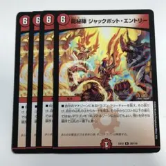 11416 龍秘陣 ジャックポット・エントリー