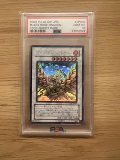 【PSA10　五つ目】ブラックローズドラゴン レリーフ PSA10】ブラックローズドラゴン [レリーフ] {CSOC-JP039} - magi