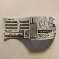 ガチャ　レールデュザボンミニチュアチャーム　5種