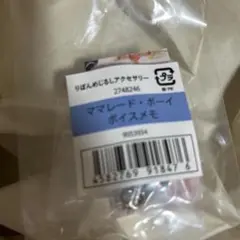 りぼんめじるしアクセサリー　ママレード・ボーイ ボイスメモ