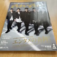 anan(アンアン)2020年12月23日号