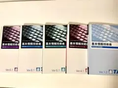 TAC 基本情報技術者試験対策 通信教育テキスト