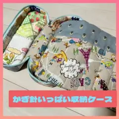 かぎ針をたくさん収納できるケース