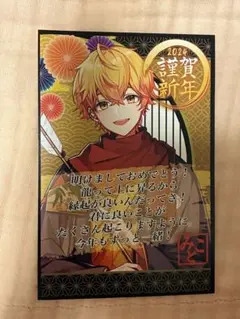 シクフォニ みこと お正月 年賀状 ポストカード