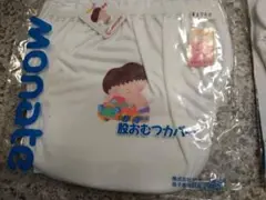 Monate おむつカバー 90サイズ ホワイト