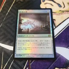 MTG / 凱旋の間 "foil"