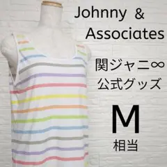 関ジャニ∞ 公式グッズ ボーダー タンクトップ Mサイズ相当