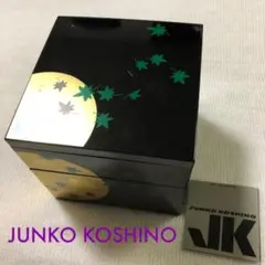 JUNKO Koshino お重 漆塗り ロゴ入り 黒 ヴィンテージ 2025年最新】コシノジュンコ 重箱の人気アイテム - メルカリ