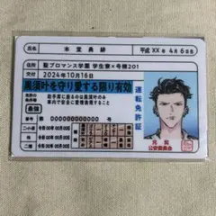 兄弟制度のあるヤンキー学園で、今日も契りを迫られてます　特典　カード