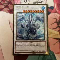 氷結界の龍 トリシューラ　ゴールド