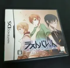 ラストバレット LAST BULLET DS 【本日発送】