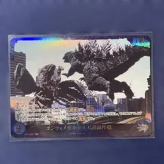 p*8様 ゴジラカードゲーム SP ゴジラ×メガギラス G消滅作戦