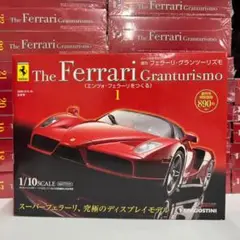 岡部尚之　デアゴスティーニ　フェラーリ　全巻1〜65全号セット売り 2025年最新】週刊 フェラーリ グランツーリズモの人気アイテム
