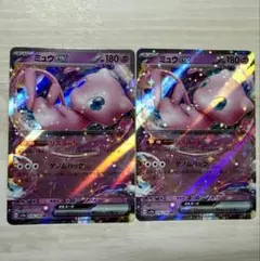 ミュウex 2枚　ポケモンカード RR