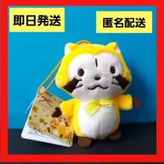 【新品未使用】 ラスカル ストラップ ぬいぐるみ かわいい あらいぐま