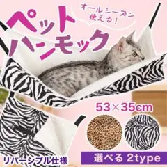 猫 ハンモック ベッド 洗える マット キャット 小動物