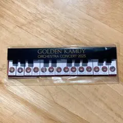 【ゴールデンカムイ】オーケストラコンサート　付箋　ふせん