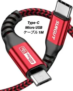 新品✨ SUNGUY Type C Micro USB ケーブル 1M