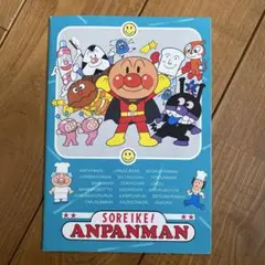 アンパンマン　ノート　レトロ