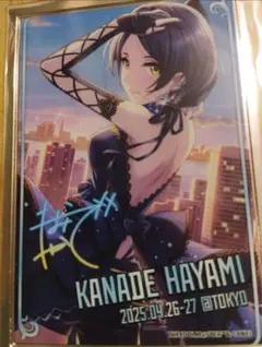 デレマス 東京公演 開催記念　ブロマイド　クリアカード　速水奏