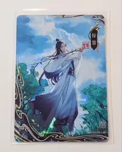 正規品 魔道祖師 トレカ 醉梦篇第四弹 暁星塵 晓星尘 義城