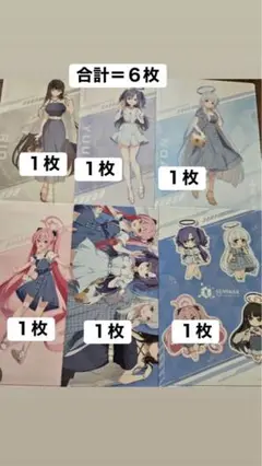 ブルーアーカイブ　A4クリアファイル　ローソン限定　６枚　が　あります