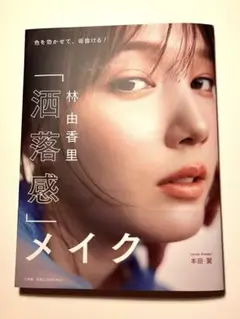 【超希少】本田翼 2012年 直筆サイン入りカレンダー 超希少】本田翼 2012年 直筆サイン入りカレンダー