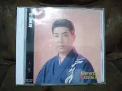 村田英雄 Best × BEST × 本人歌唱音声多重カラオケVOl.1