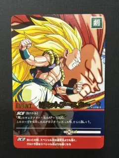 ドラゴンボールデータカードダス リミットブースター