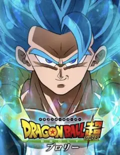 ドラゴンボール超 ブロリー 特別限定版 (初回生産限定) Blu-ray