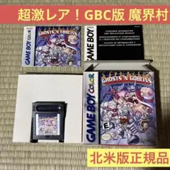 ゲームボーイ 魔界村 北米版正規品!超激レア!箱説明書付き!
