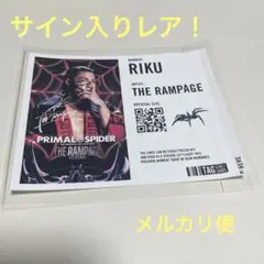 ランペ PRIMAL SPIDERオリジナルラベル缶　RIKU