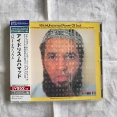 Idris Muhammad Power Of Soul KICJ 22345